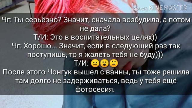 Твой парень Чонгук // 9 глава// Ты обиделась?! смотреть онлайн