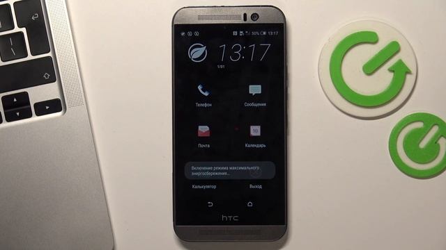 HTC One M9e | Как активировать режим энергосбережения на HTC One M9e? смотреть онлайн
