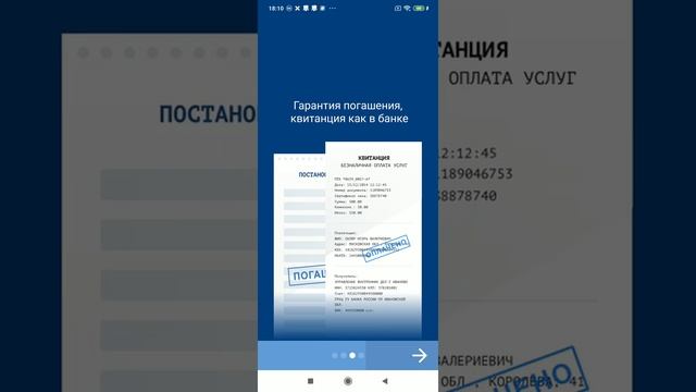 Мобильное приложение Штрафы ГИБДД официальные: проверка штрафов с фото смотреть онлайн