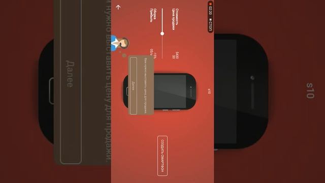 Я создал смартфон! смотреть онлайн
