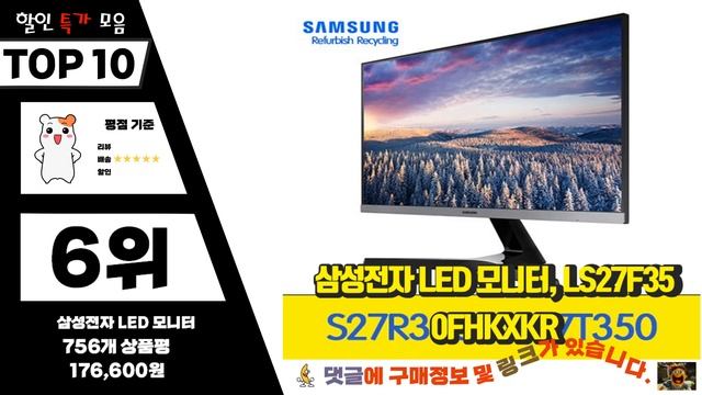 삼성모니터27인치 Top10!! 요즘 인기있는 삼성모니터27인치 구매 가격 평점 후기 비교 총정리!! смотреть онлайн