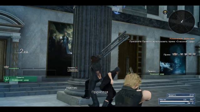 Прохождение FinalFantasy XV #1 | Отъезд смотреть онлайн