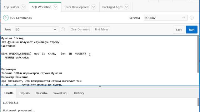 Урок 23.PL SQL. Случайность DBMS_RANDOM смотреть онлайн