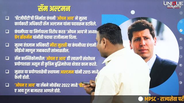 MPSC | MONTHLY CURRENT AFFAIRS | नोव्हेंबर 2023 | November 2023 | BY DEVA JADHAVAR смотреть онлайн