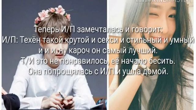 ,,Мин Юнги новый учитель по химии