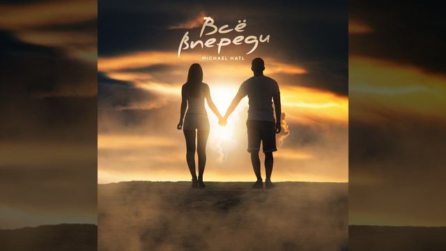 Открытие мира