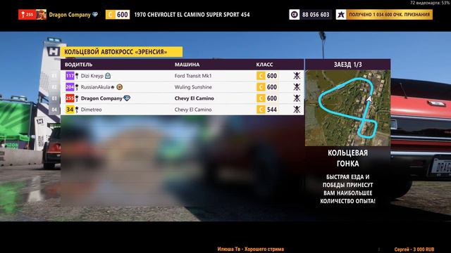 🎮  Forza Horizon 5 ➤ 🔥Чемпионаты