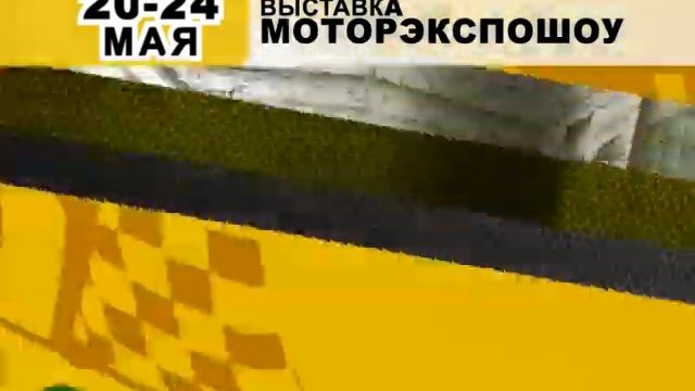 Автомобильная выставка "МоторЭкспоШоу", Красноярск смотреть онлайн