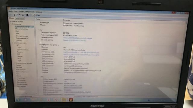 Ноутбук Compaq Presario CQ57 смотреть онлайн