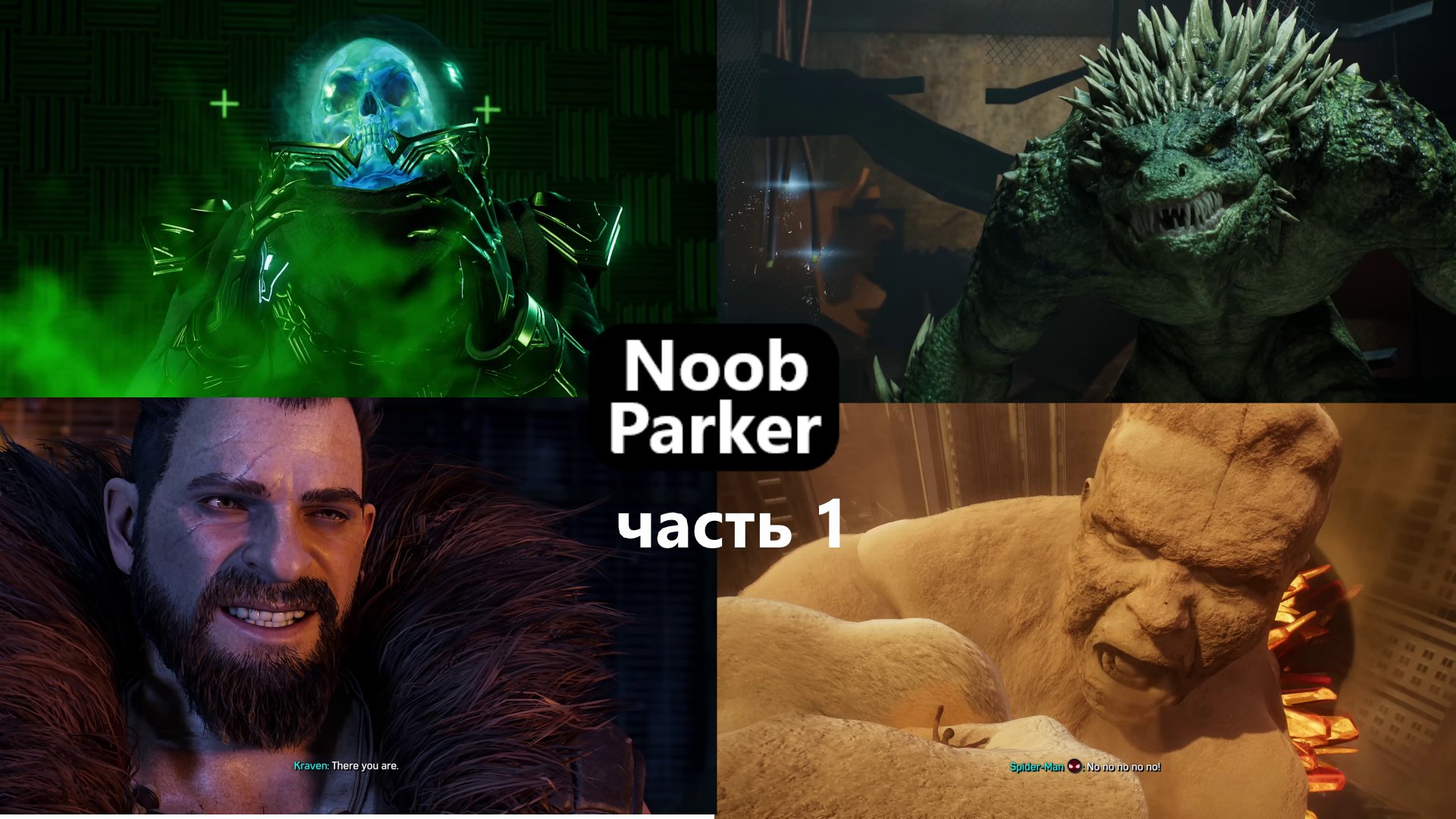 Spiderman 2 - Все боссы и секретная концовка, часть 1 смотреть онлайн