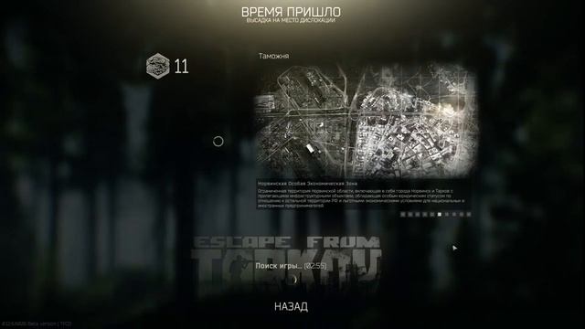Escape from Tarkov / Высадка в замес 1 смотреть онлайн