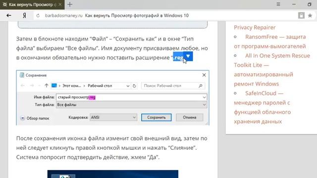 Как включить старое средство просмотра фотографий в Windows 10 смотреть онлайн