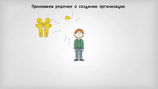 Как создать благотворительную организацию? смотреть онлайн