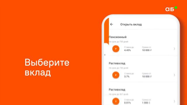 Абсолют Банк "Вклад" смотреть онлайн