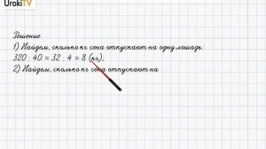 Страница 54 Задание 5 – ГДЗ по математике 4 класс (Дорофеев Г.В.) Часть 1