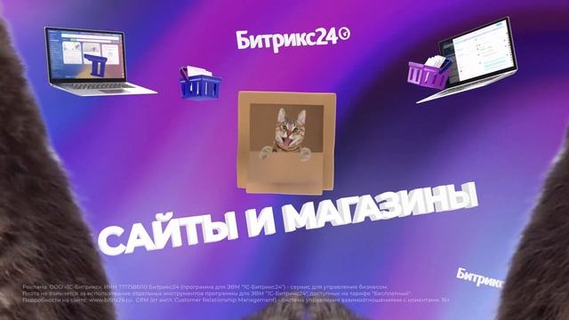 Битрикс-кс-кс. Битрикс24 — бесплатный набор инструментов для бизнеса смотреть онлайн