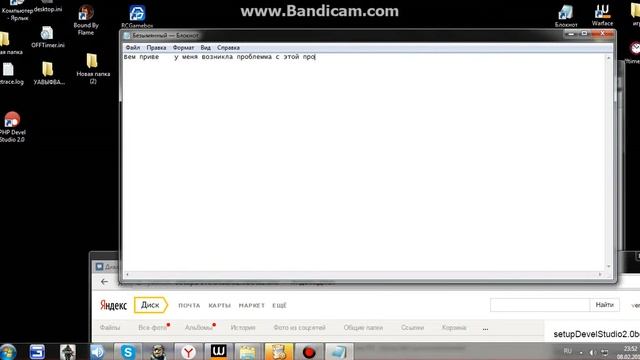 Почему PHP Devel Studio 2.0 не запускается ? смотреть онлайн