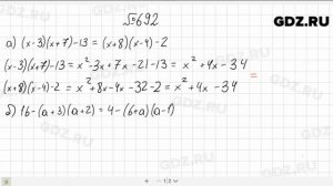 № 692- Алгебра 7 класс Макарычев