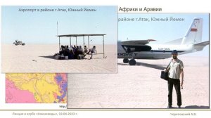 Обзорная лекция в клубе "Камневеды": тектоника плит или расширение Земли?