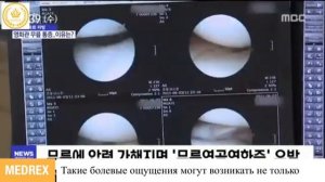 Что такое «Хондромаляции надколенника» и как лечить?