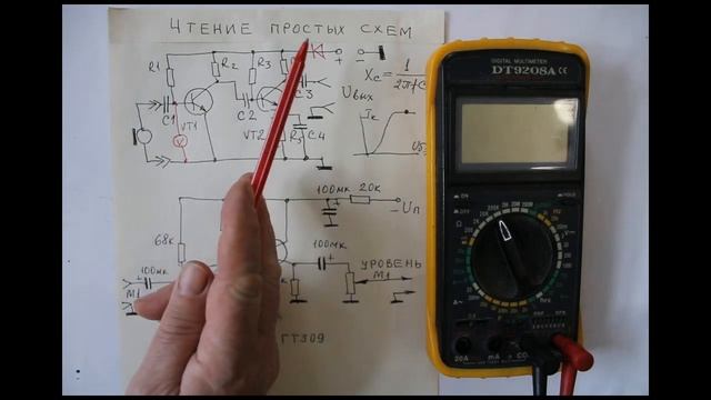 Видеоурок4. Учимся читать и анализировать работу схем. смотреть онлайн