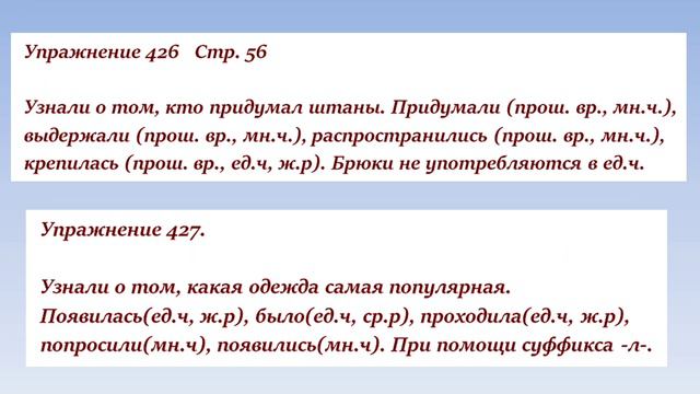Русский язык 5 класс 67 урок. Интересное об одежде. Орыс тілі 5 сынып 67 сабақ смотреть онлайн