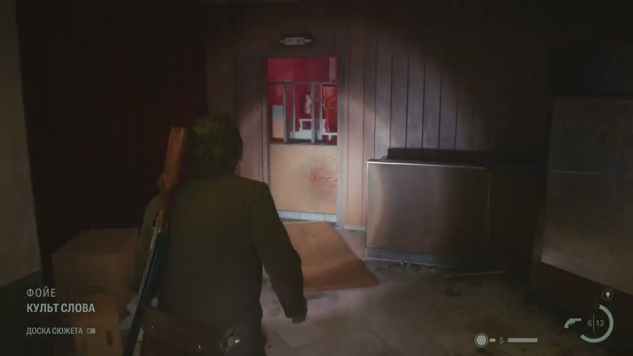 Alan Wake 2 # 28 : Во тьме смотреть онлайн
