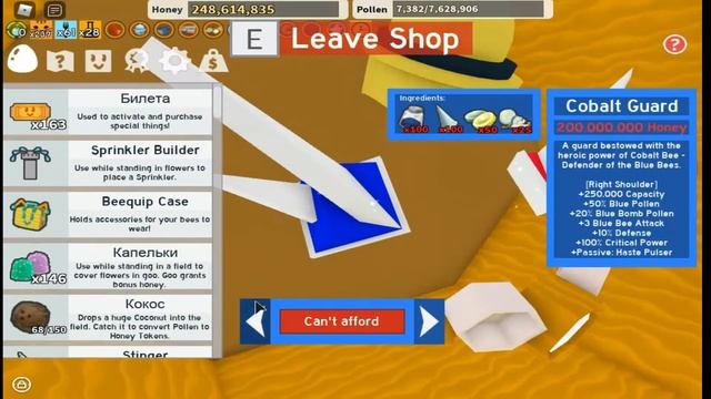 КАК ВЗЯТЬ ИВЕНТОВЫЙ КВЕСТ У HONEY BEE! смотреть онлайн