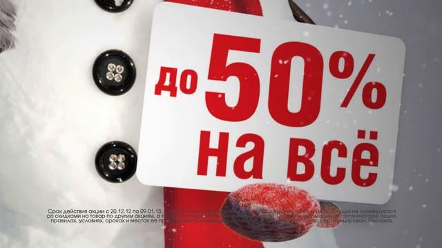 СНЕЖНАЯ КОРОЛЕВА. -50 смотреть онлайн