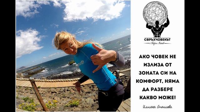 Еп117 | Илияна Стоилова: Приеми нещата такива, каквито са! смотреть онлайн