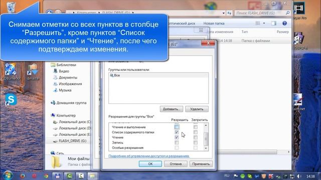 Как защитить флешку от autorun-вирусов смотреть онлайн