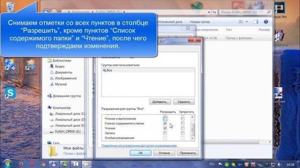 Как защитить флешку от autorun-вирусов