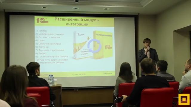 Интеграция интернет-магазина с 1С - основные моменты и тонкости. смотреть онлайн
