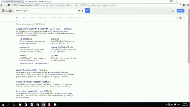 Рабочее место программиста SuiteCRM