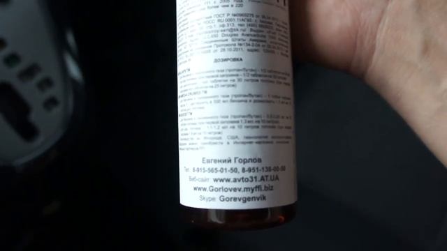 Присадка к топливу