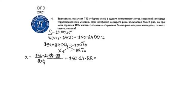 Задача №4 ОГЭ 2021 тип "ЗЕМЛЕДЕЛЬЧЕСКИЕ ТЕРРАСЫ" смотреть онлайн