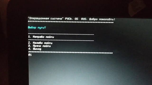 OS RUS' Operating System Rus. _Операционная система_ Русь. #юмор