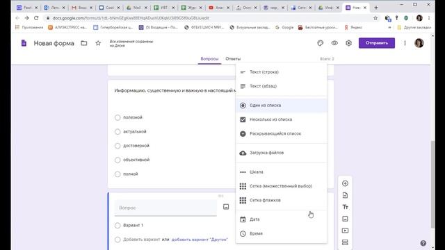 создание тестов при помощи Google - форма смотреть онлайн