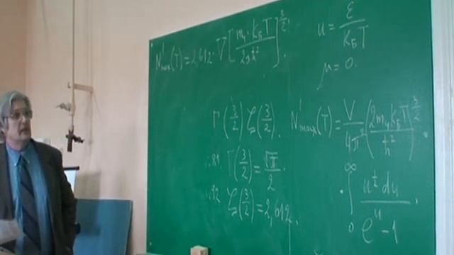 Основы физики квантовых жидкостей Лекция 11 смотреть онлайн