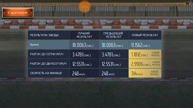 Drag Racing:Уличные Гонки - Прокачка ВЫХЛОПА, изменил настройки подвески смотреть онлайн