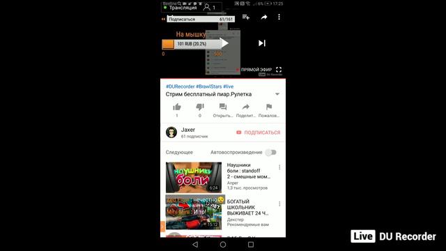 Стрим бесплатный пиар.Рулетка смотреть онлайн