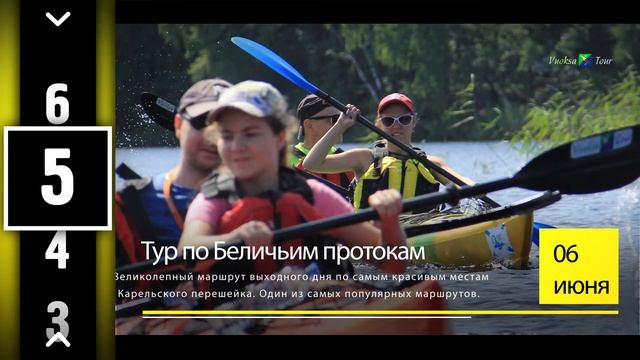 Анонс плановых туров на 05-06 июня. смотреть онлайн