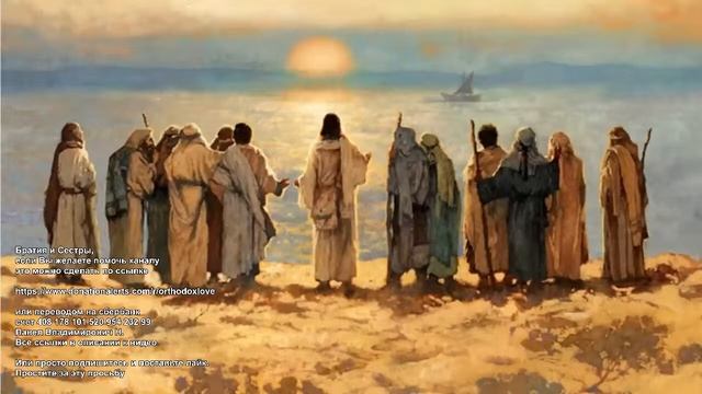 Итак, да будет вам известно, что спасение Божие послано язычникам: они и услышат смотреть онлайн