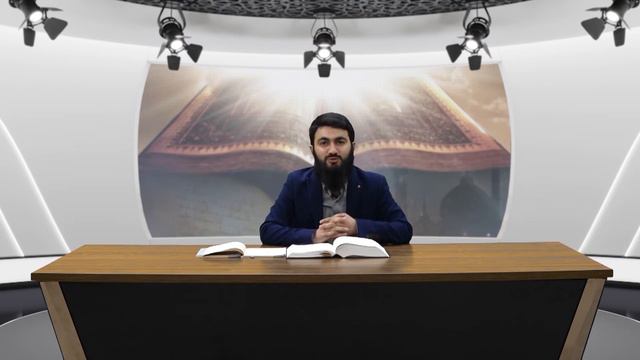 5-(пятый) Урок , Сура аль Мудадала аяты : 14-22 - Юсуф Абу Закария смотреть онлайн