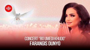 Фарангис Дунё - Шоу-консерти "Бо умеди Худо" / Farangis Dunyo - Concert "Bo Umedi Khudo" (2022)