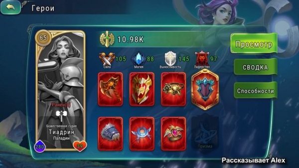 Призмы Art of Conquest