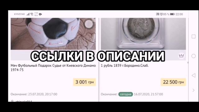 ЦЕНА 50 копеек 1994 года 10 000 ГРИВЕН || САМАЯ РЕДКАЯ РАЗНОВИДНОСТЬ!!! смотреть онлайн