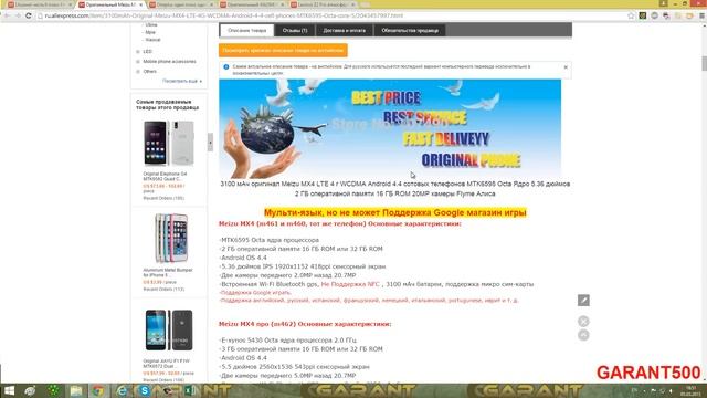 Лучшие смартфоны 300$ - 400$ на Aliexpress март 2015 смотреть онлайн