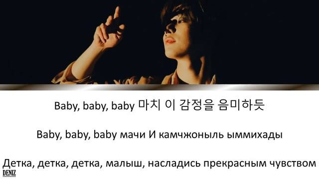 TAEMIN - Just Me And You. ПЕРЕВОД НА РУССКИЙ\ТЕКСТ\КИРИЛЛИЗАЦИЯ. Color Coded Lyrics смотреть онлайн