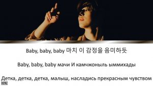 TAEMIN - Just Me And You. ПЕРЕВОД НА РУССКИЙ\ТЕКСТ\КИРИЛЛИЗАЦИЯ. Color Coded Lyrics